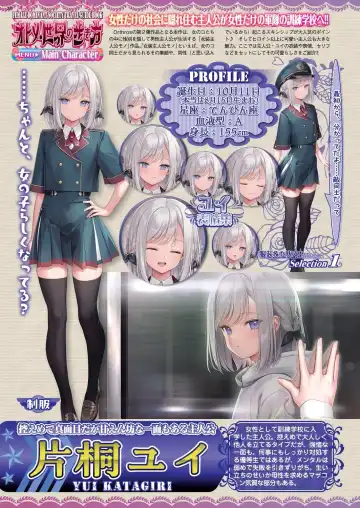 [Happoubi Jin - Mignon - Shinobu Tanei] BugBug 2024-02 Fhentai - Page 25