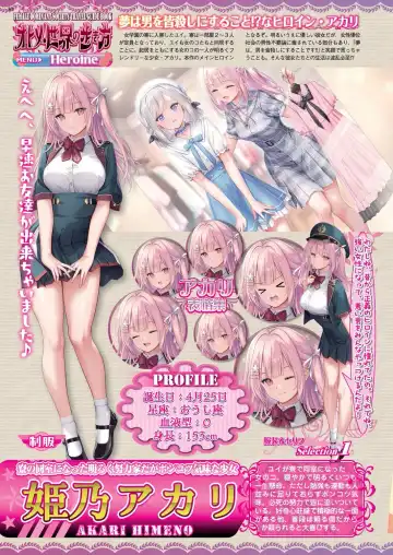 [Happoubi Jin - Mignon - Shinobu Tanei] BugBug 2024-02 Fhentai - Page 27