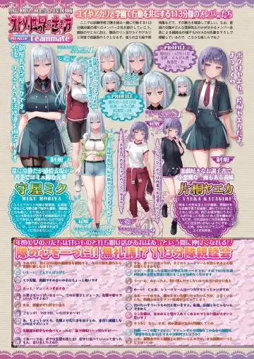 [Happoubi Jin - Mignon - Shinobu Tanei] BugBug 2024-02 Fhentai - Page 29