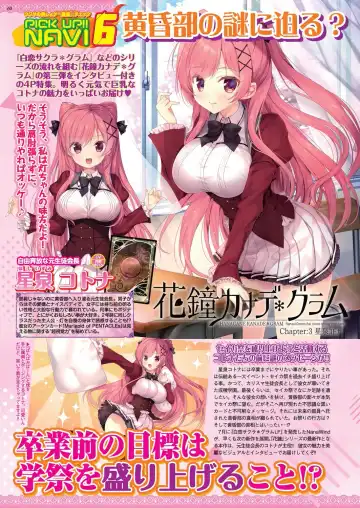 [Happoubi Jin - Mignon - Shinobu Tanei] BugBug 2024-02 Fhentai - Page 57