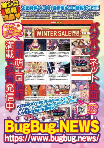 [Happoubi Jin - Mignon - Shinobu Tanei] BugBug 2024-02 Fhentai - Page 87