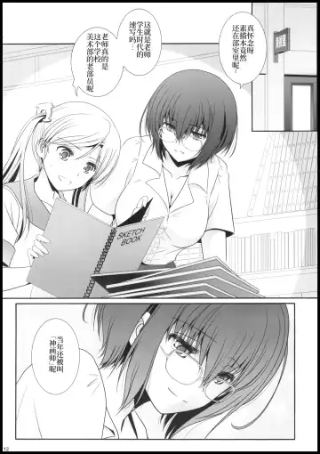 [Shiduki Michiru] Anata o Egaku Wakami Sensei to Leona no E-Sketch 2 - Beautiful Magic Story DRAW HER PICTURE Wakmi x Leona of Sketch Yuri Bian series | 少女描绘 画师们的酒池肉林 Fhentai - Page 11