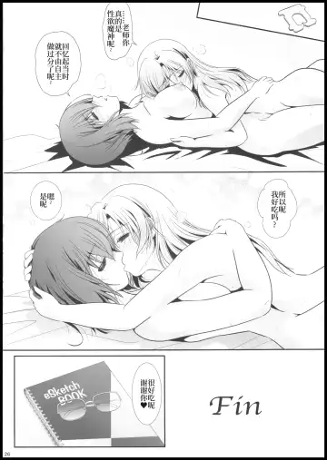 [Shiduki Michiru] Anata o Egaku Wakami Sensei to Leona no E-Sketch 2 - Beautiful Magic Story DRAW HER PICTURE Wakmi x Leona of Sketch Yuri Bian series | 少女描绘 画师们的酒池肉林 Fhentai - Page 25