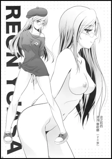 [Shiduki Michiru] Anata o Egaku Wakami Sensei to Leona no E-Sketch 2 - Beautiful Magic Story DRAW HER PICTURE Wakmi x Leona of Sketch Yuri Bian series | 少女描绘 画师们的酒池肉林 Fhentai - Page 27