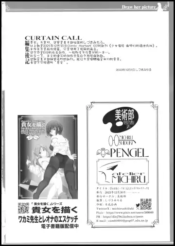 [Shiduki Michiru] Anata o Egaku Wakami Sensei to Leona no E-Sketch 2 - Beautiful Magic Story DRAW HER PICTURE Wakmi x Leona of Sketch Yuri Bian series | 少女描绘 画师们的酒池肉林 Fhentai - Page 29