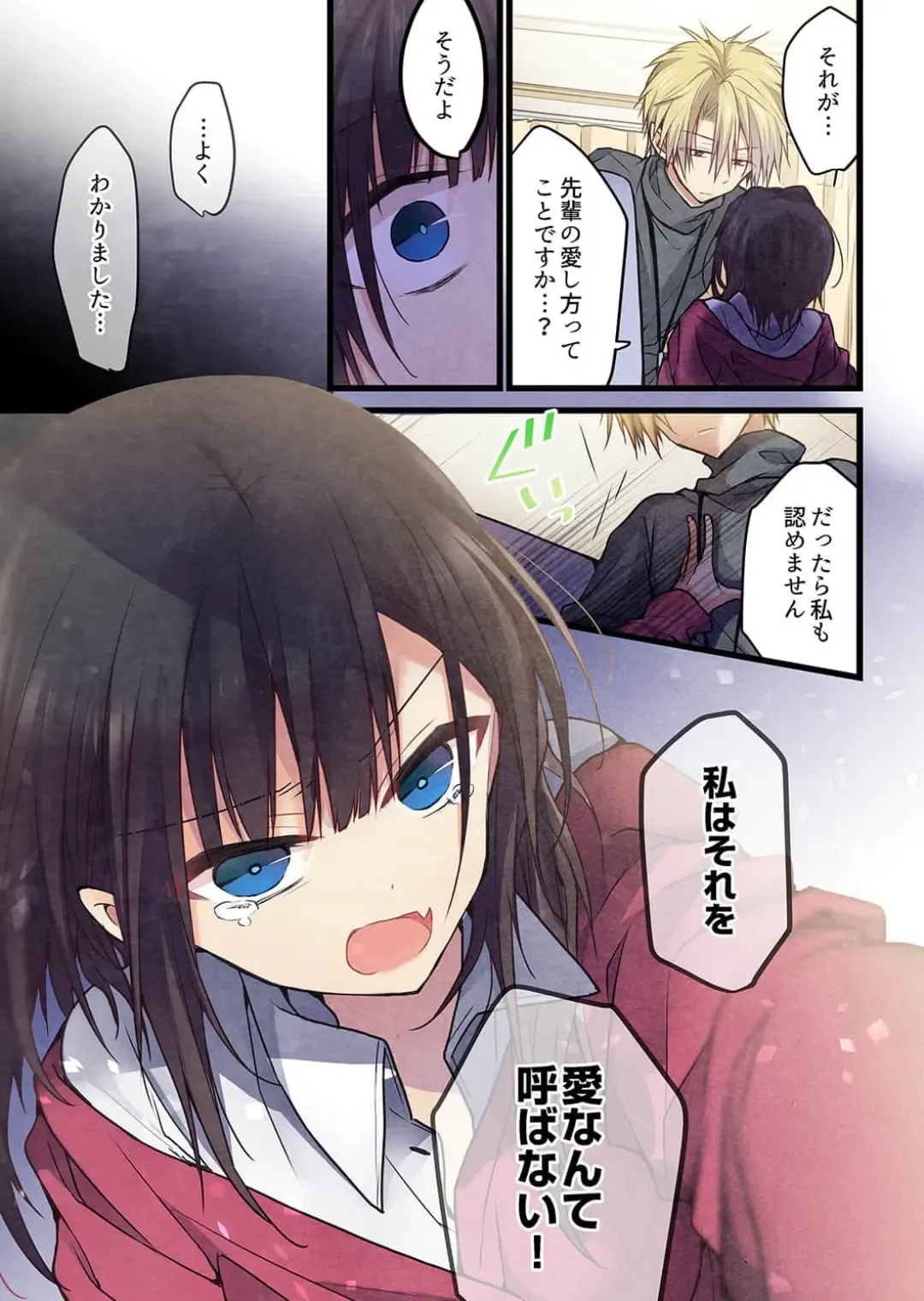 [Hibiki Mio] Kimi ga Sore o Ai to Yonde mo - Even if you call it love 36 Fhentai - Page 17