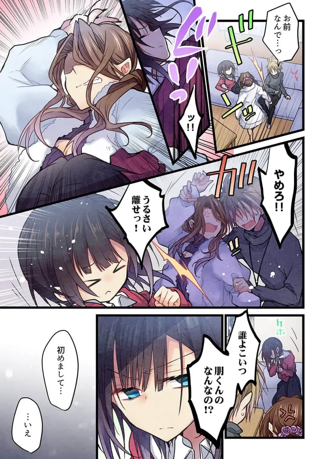 [Hibiki Mio] Kimi ga Sore o Ai to Yonde mo - Even if you call it love 36 Fhentai - Page 19