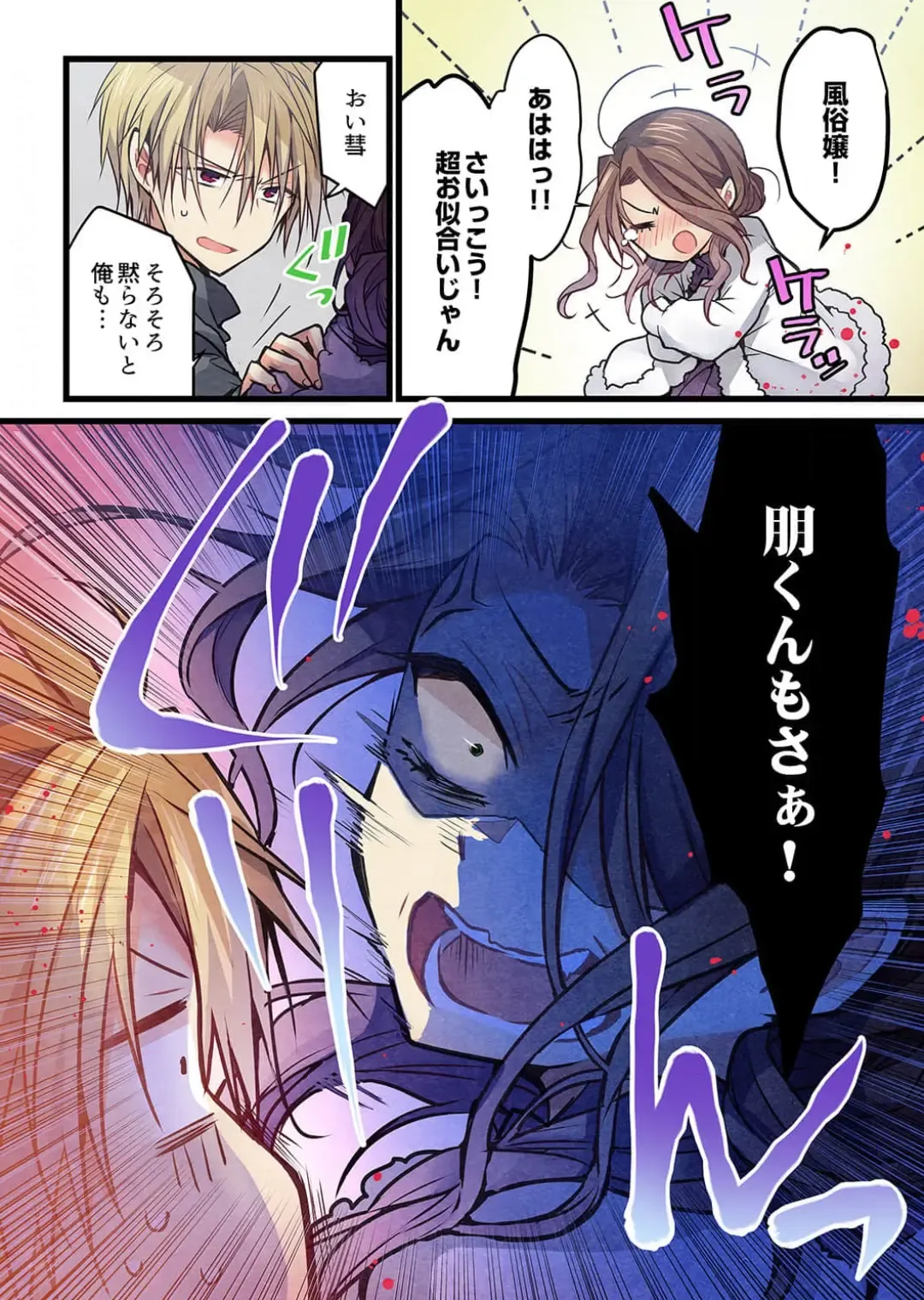 [Hibiki Mio] Kimi ga Sore o Ai to Yonde mo - Even if you call it love 36 Fhentai - Page 22