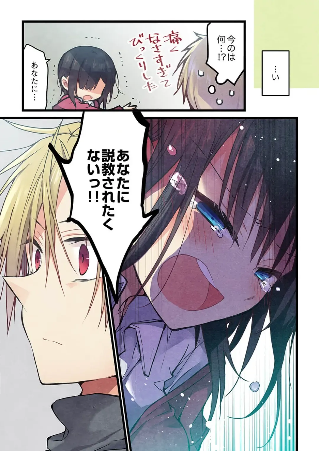 [Hibiki Mio] Kimi ga Sore o Ai to Yonde mo - Even if you call it love 36 Fhentai - Page 5
