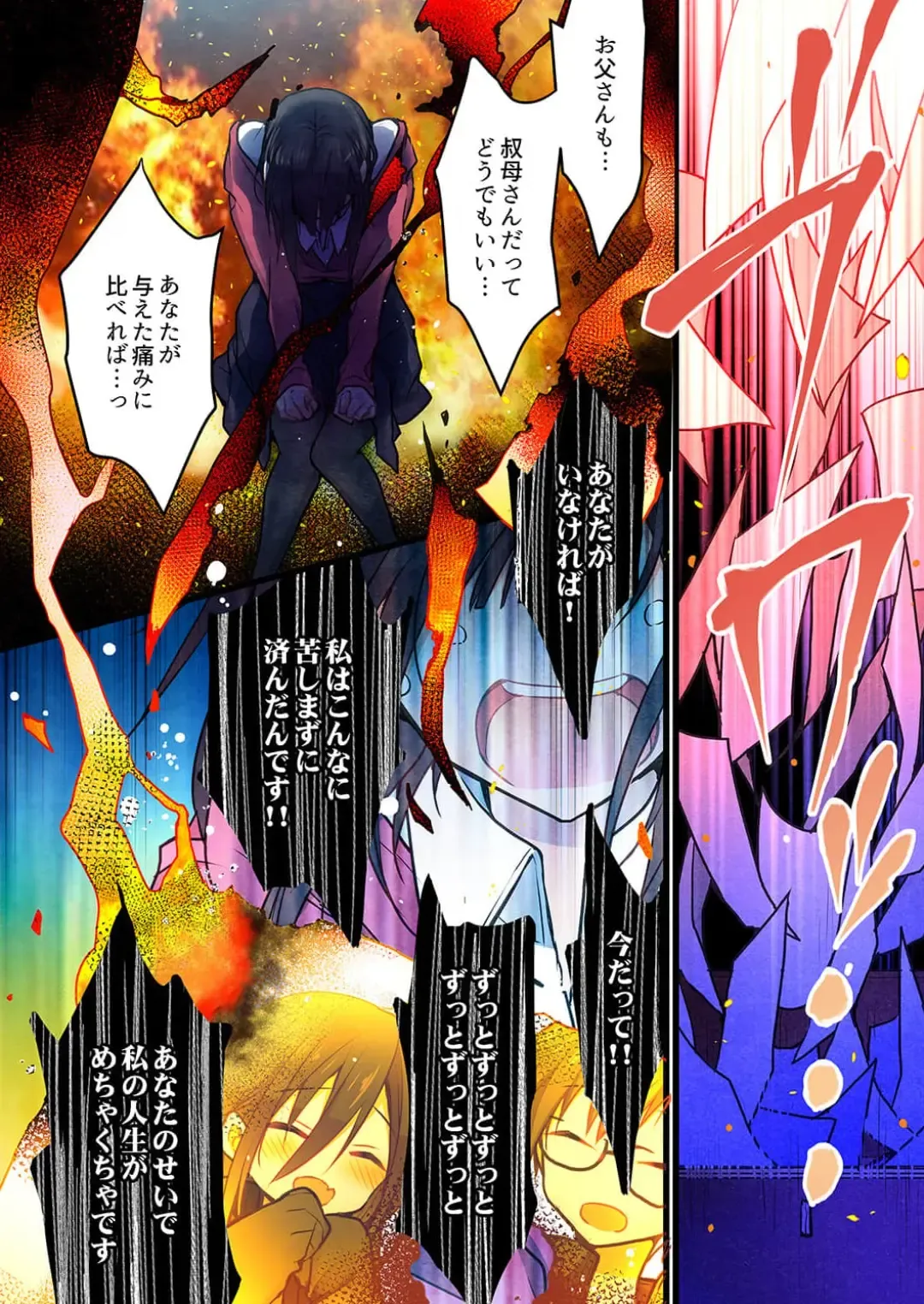 [Hibiki Mio] Kimi ga Sore o Ai to Yonde mo - Even if you call it love 36 Fhentai - Page 7