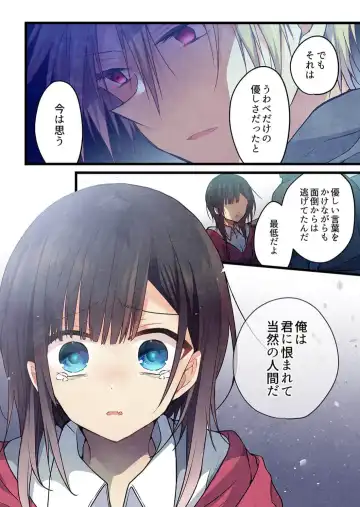 [Hibiki Mio] Kimi ga Sore o Ai to Yonde mo - Even if you call it love 36 Fhentai - Page 12
