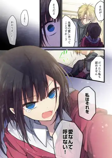 [Hibiki Mio] Kimi ga Sore o Ai to Yonde mo - Even if you call it love 36 Fhentai - Page 17