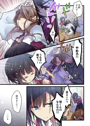 [Hibiki Mio] Kimi ga Sore o Ai to Yonde mo - Even if you call it love 36 Fhentai - Page 19