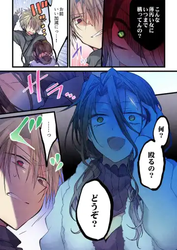 [Hibiki Mio] Kimi ga Sore o Ai to Yonde mo - Even if you call it love 36 Fhentai - Page 23