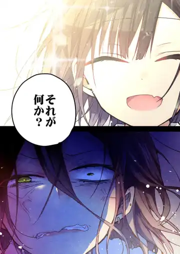 [Hibiki Mio] Kimi ga Sore o Ai to Yonde mo - Even if you call it love 36 Fhentai - Page 26