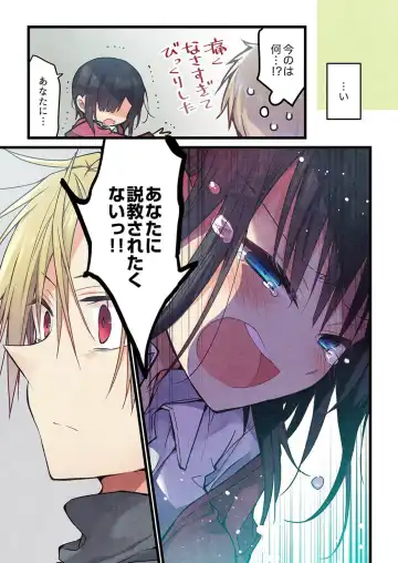 [Hibiki Mio] Kimi ga Sore o Ai to Yonde mo - Even if you call it love 36 Fhentai - Page 5
