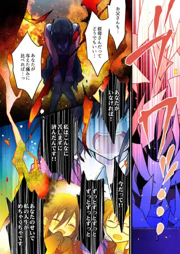 [Hibiki Mio] Kimi ga Sore o Ai to Yonde mo - Even if you call it love 36 Fhentai - Page 7