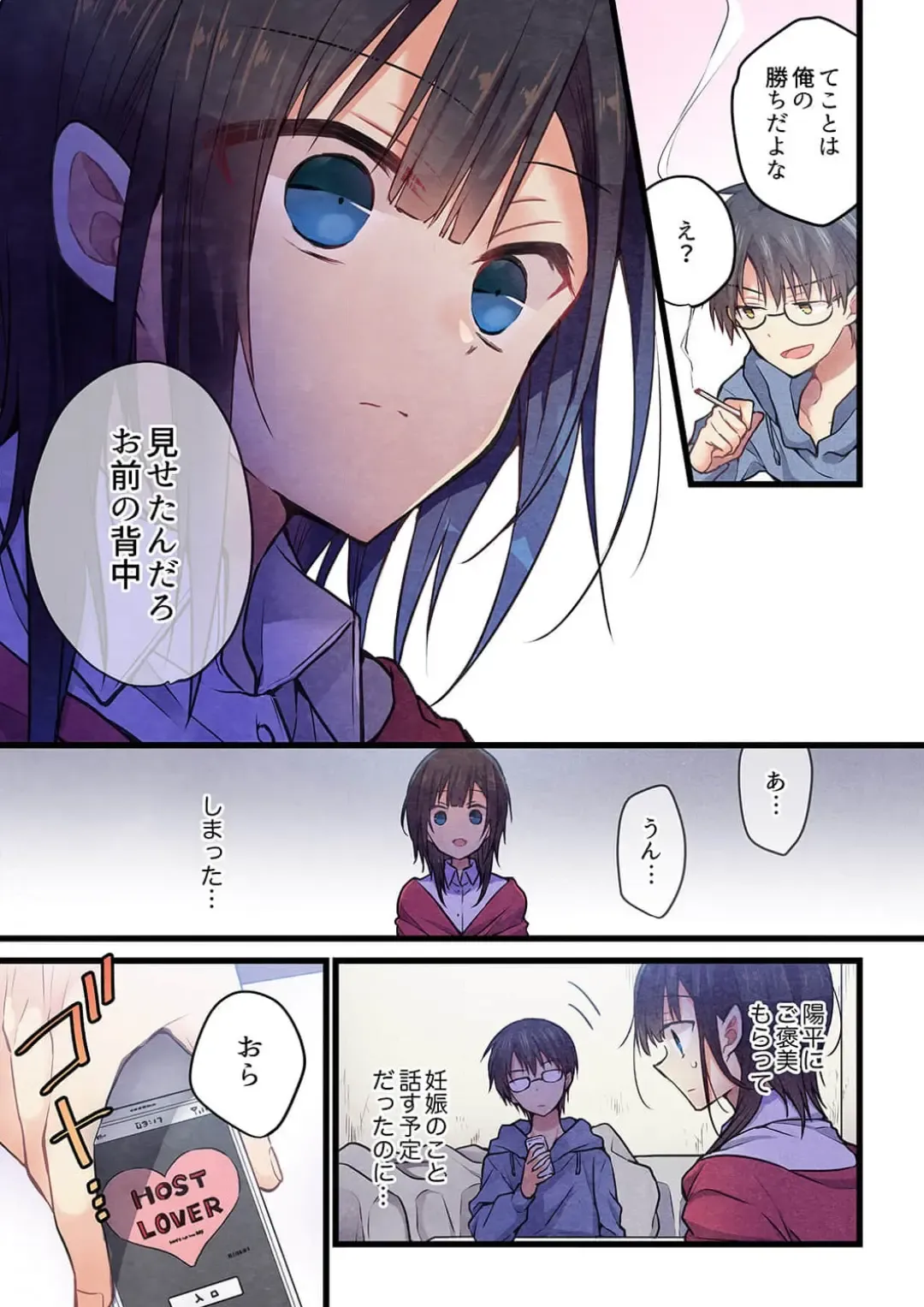 [Hibiki Mio] Kimi ga Sore o Ai to Yonde mo - Even if you call it love 37 Fhentai - Page 16