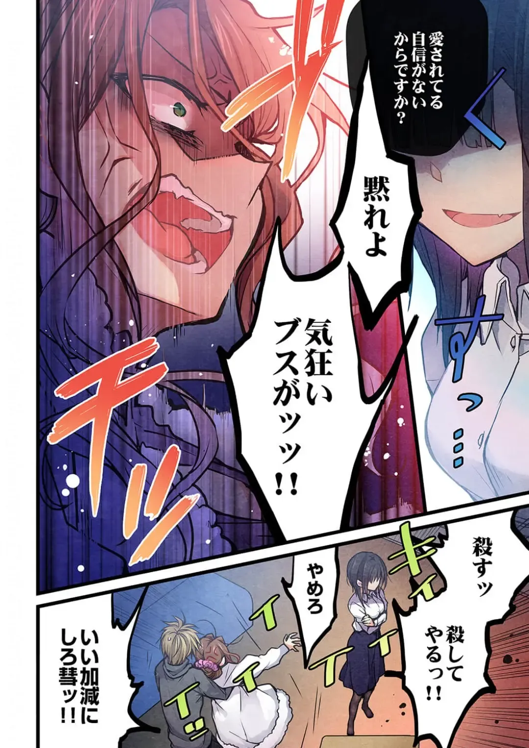 [Hibiki Mio] Kimi ga Sore o Ai to Yonde mo - Even if you call it love 37 Fhentai - Page 5