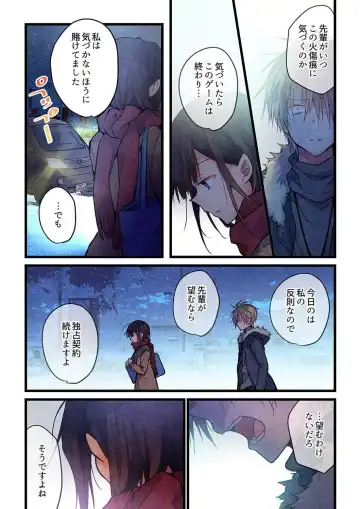 [Hibiki Mio] Kimi ga Sore o Ai to Yonde mo - Even if you call it love 37 Fhentai - Page 11