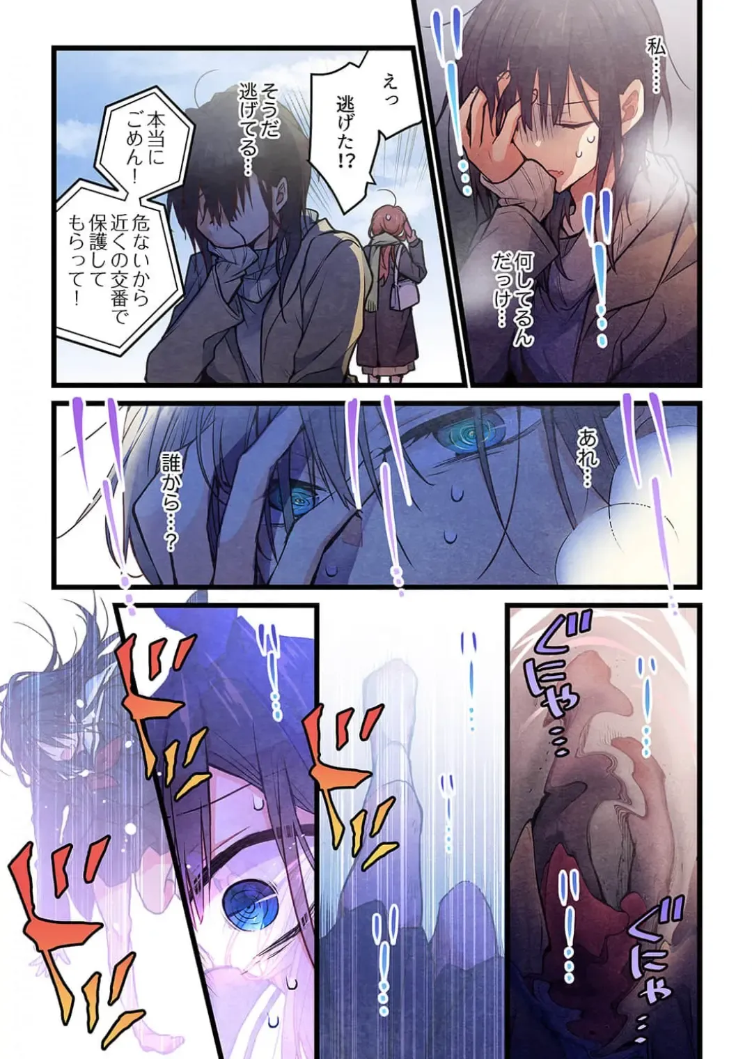 [Hibiki Mio] Kimi ga Sore o Ai to Yonde mo - Even if you call it love 38 Fhentai - Page 12