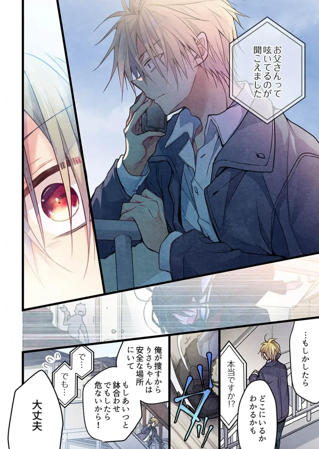 [Hibiki Mio] Kimi ga Sore o Ai to Yonde mo - Even if you call it love 38 Fhentai - Page 15