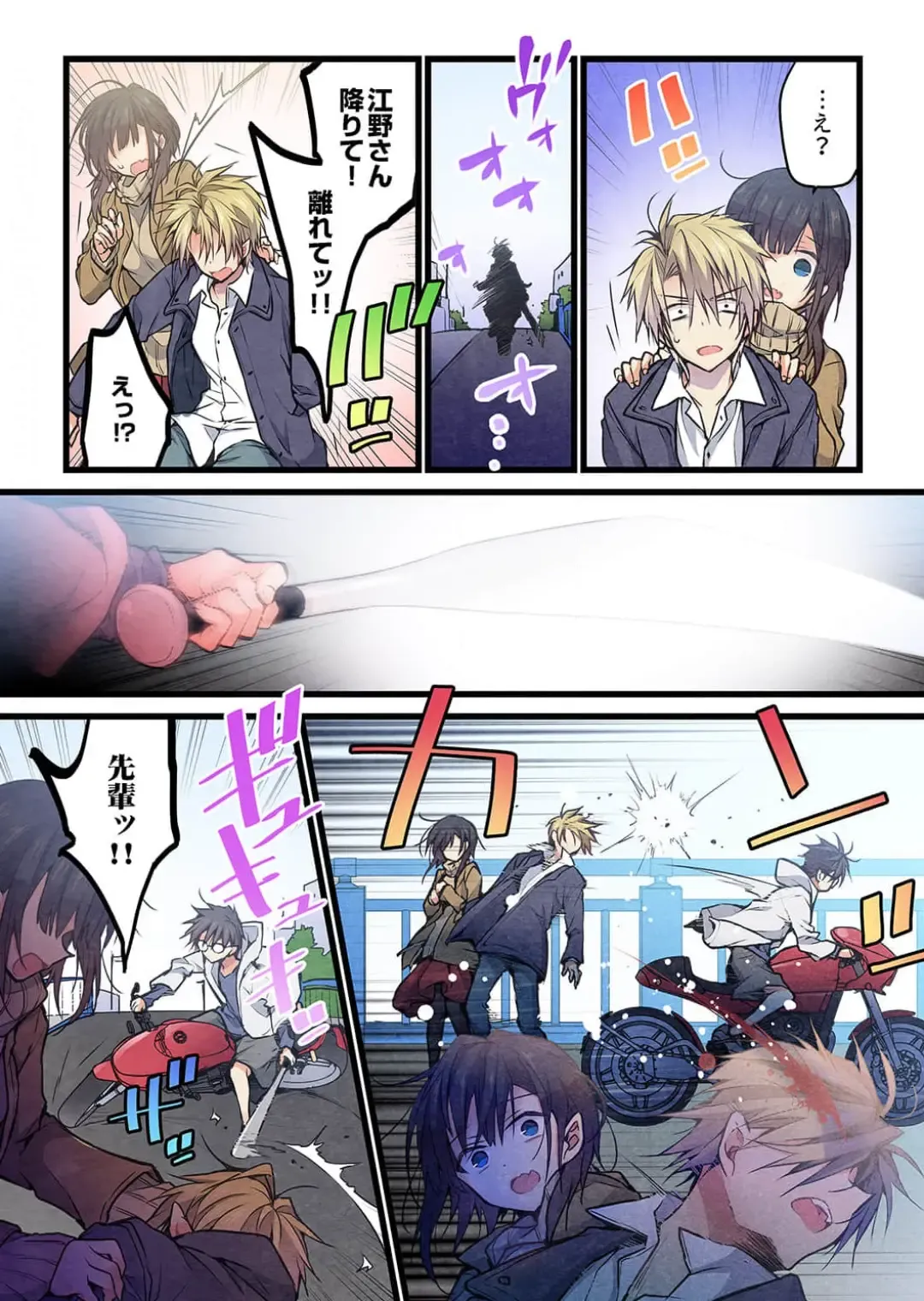 [Hibiki Mio] Kimi ga Sore o Ai to Yonde mo - Even if you call it love 38 Fhentai - Page 24