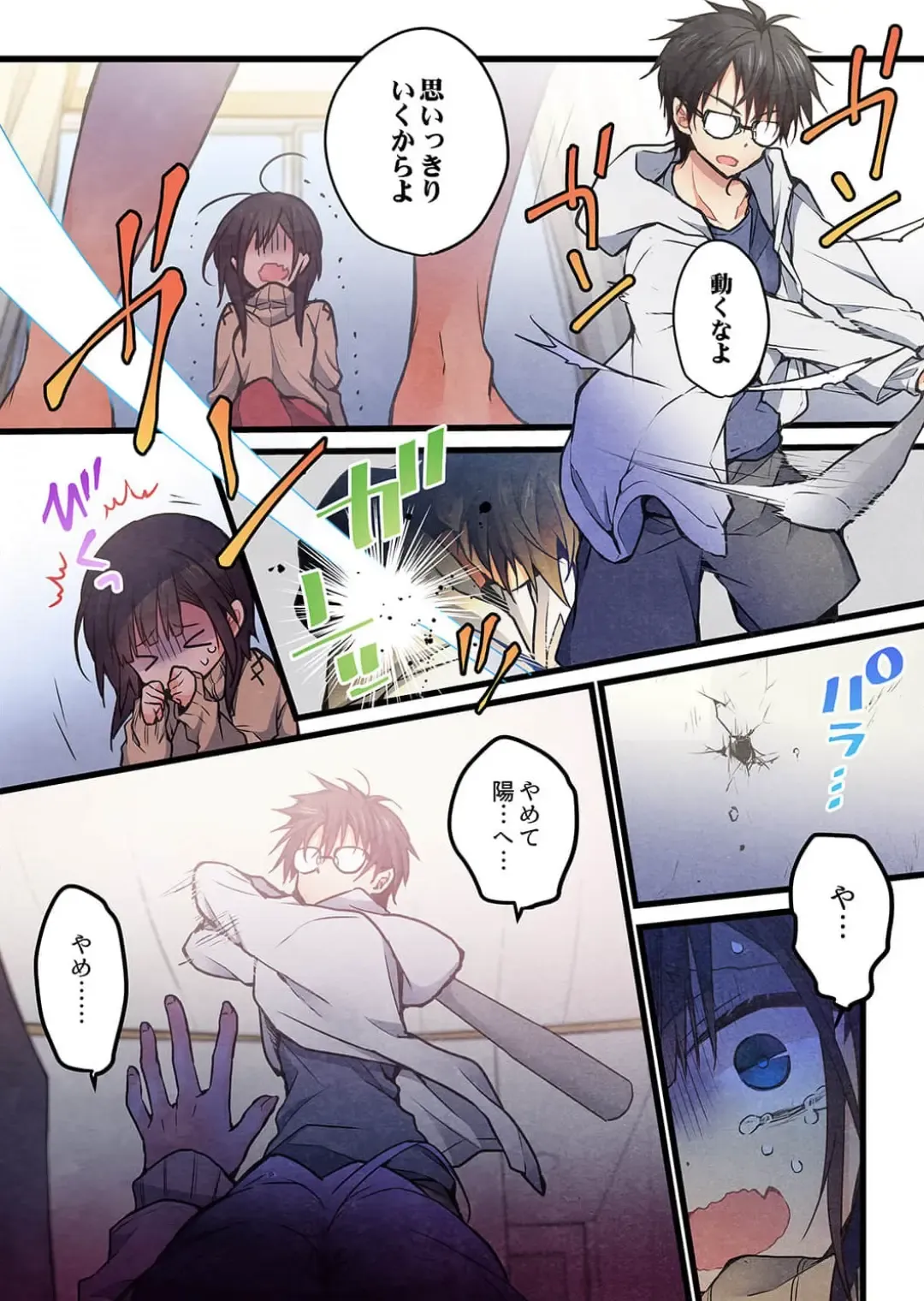 [Hibiki Mio] Kimi ga Sore o Ai to Yonde mo - Even if you call it love 38 Fhentai - Page 3