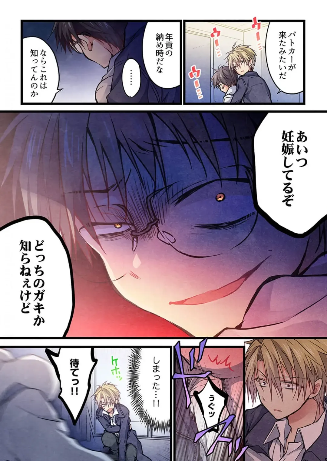 [Hibiki Mio] Kimi ga Sore o Ai to Yonde mo - Even if you call it love 38 Fhentai - Page 9