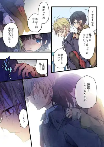 [Hibiki Mio] Kimi ga Sore o Ai to Yonde mo - Even if you call it love 38 Fhentai - Page 22