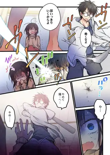 [Hibiki Mio] Kimi ga Sore o Ai to Yonde mo - Even if you call it love 38 Fhentai - Page 3