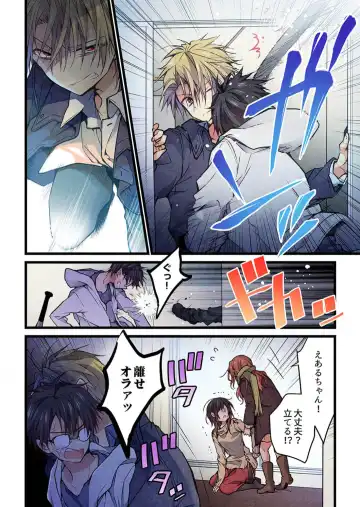 [Hibiki Mio] Kimi ga Sore o Ai to Yonde mo - Even if you call it love 38 Fhentai - Page 5