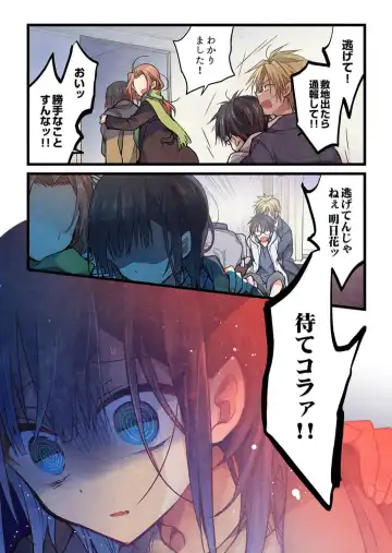 [Hibiki Mio] Kimi ga Sore o Ai to Yonde mo - Even if you call it love 38 Fhentai - Page 6