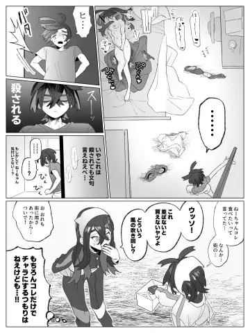 [Ochi] Miuchi no Onanie Miru no wa Kitsui Fhentai - Page 4