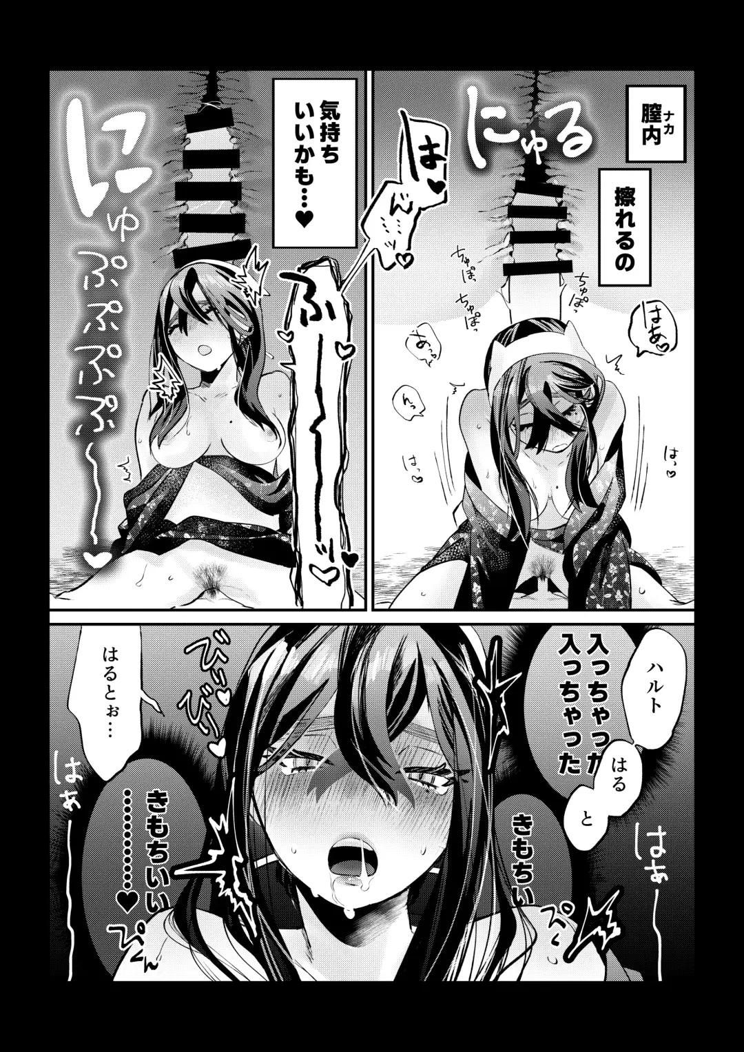 [Ochi] HaruZei no Nazo Jikeiretsu Aokan Manga Fhentai - Page 11