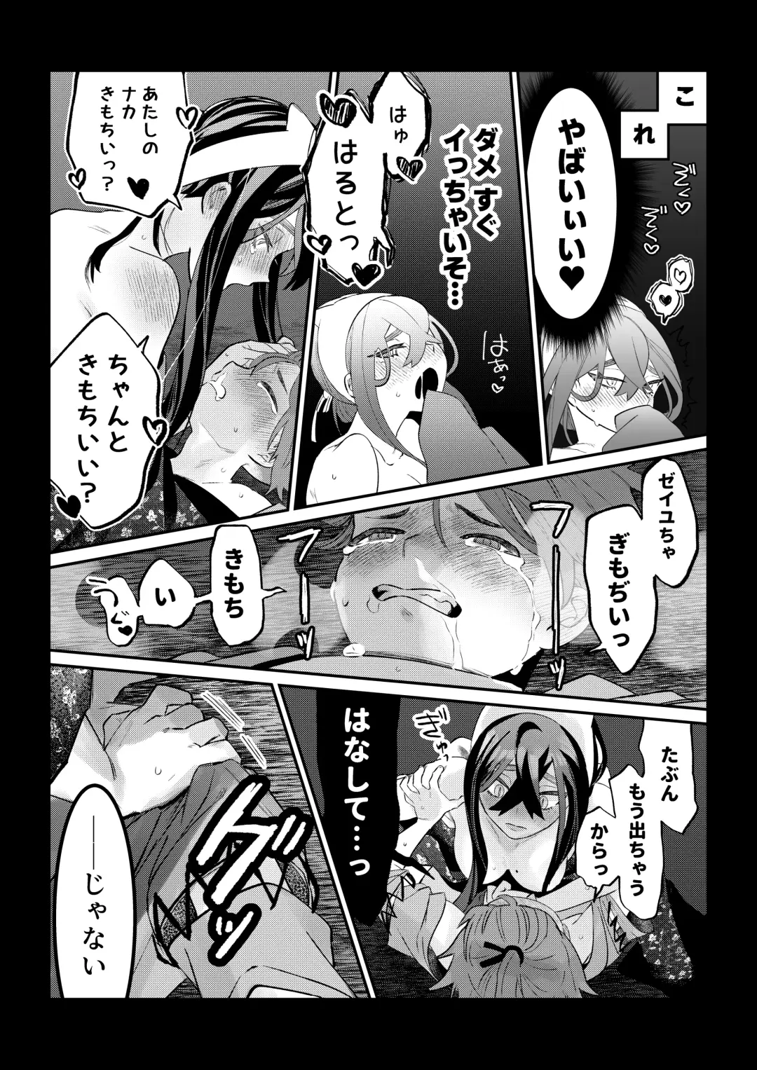 [Ochi] HaruZei no Nazo Jikeiretsu Aokan Manga Fhentai - Page 12