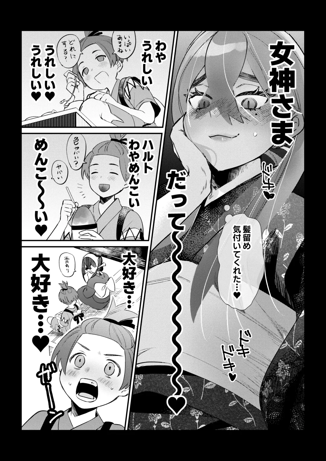 [Ochi] HaruZei no Nazo Jikeiretsu Aokan Manga Fhentai - Page 2