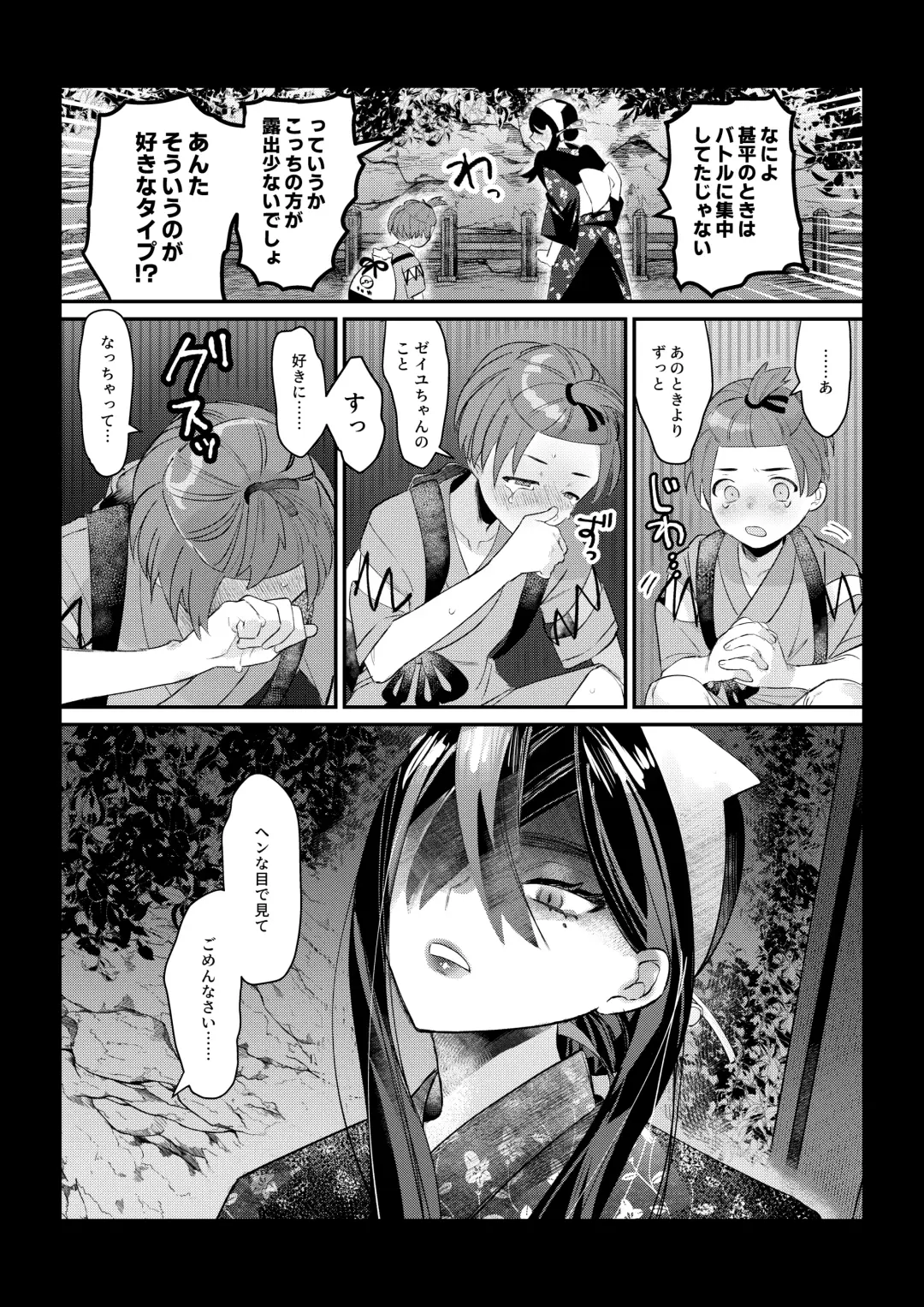 [Ochi] HaruZei no Nazo Jikeiretsu Aokan Manga Fhentai - Page 4