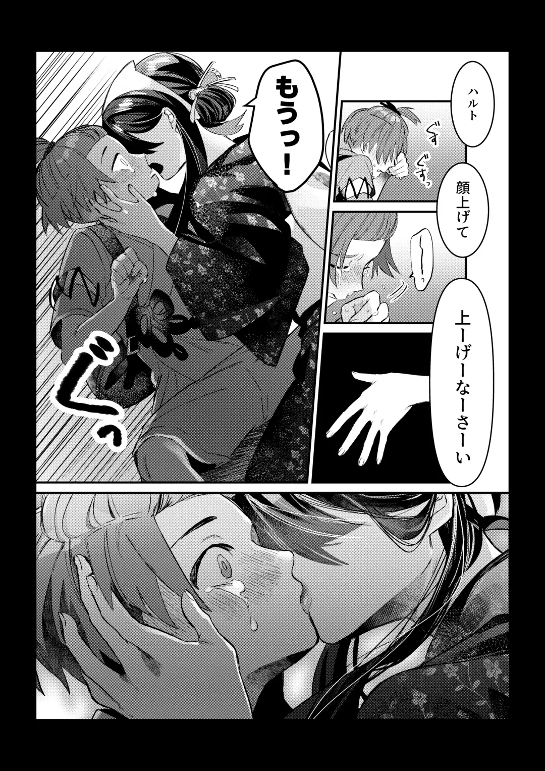 [Ochi] HaruZei no Nazo Jikeiretsu Aokan Manga Fhentai - Page 5