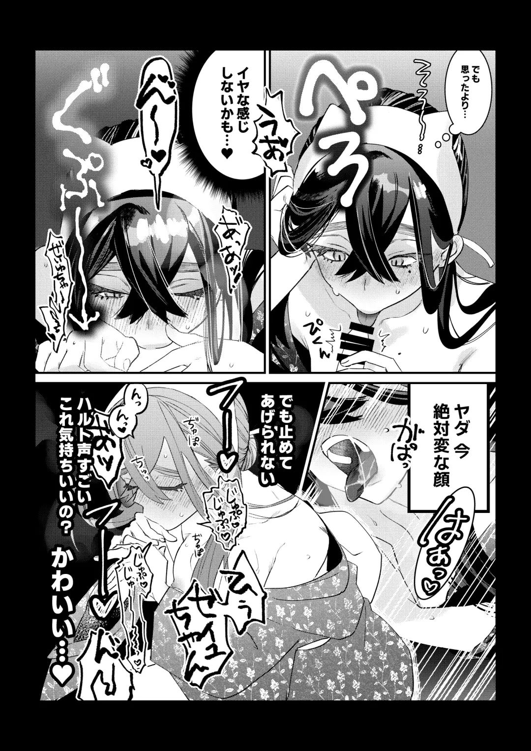 [Ochi] HaruZei no Nazo Jikeiretsu Aokan Manga Fhentai - Page 9