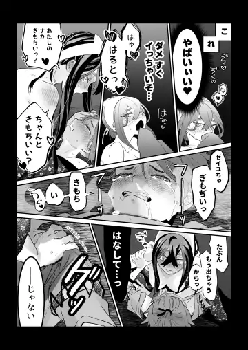 [Ochi] HaruZei no Nazo Jikeiretsu Aokan Manga Fhentai - Page 12