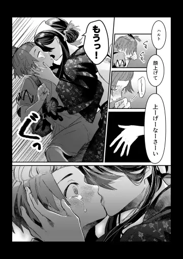 [Ochi] HaruZei no Nazo Jikeiretsu Aokan Manga Fhentai - Page 5