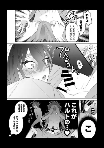[Ochi] HaruZei no Nazo Jikeiretsu Aokan Manga Fhentai - Page 8
