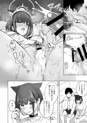 [Sinobiin] piece of cake Fhentai - Page 19