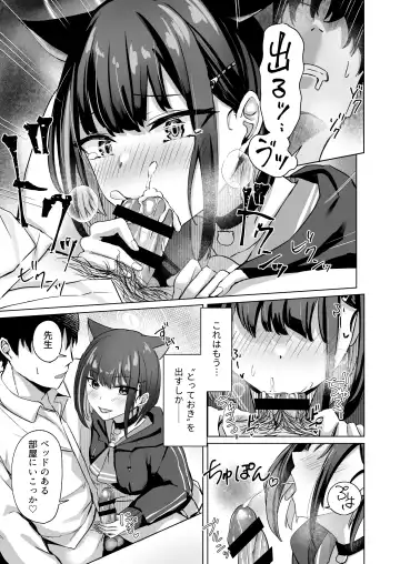 [Sinobiin] piece of cake Fhentai - Page 6