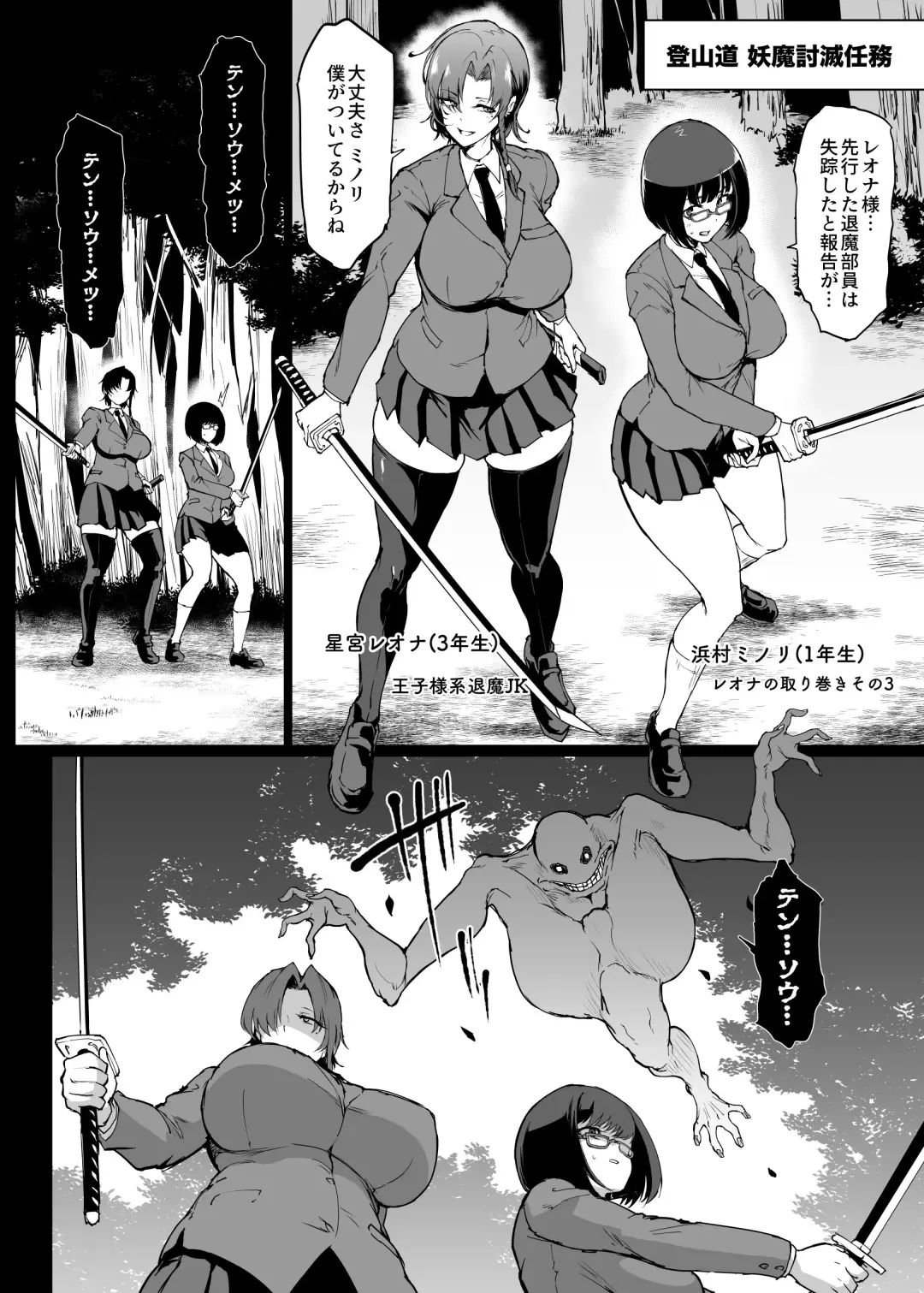 [Fan No Hitori] JKTaimabu S4 Yamanoke Hen [Chinese] | JK退魔部 Season4 山之件篇 Fhentai - Page 13