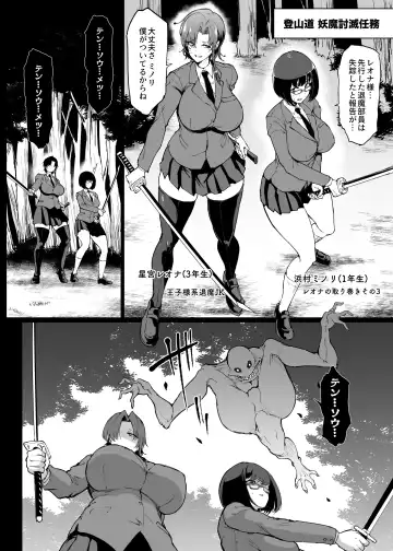 [Fan No Hitori] JKTaimabu S4 Yamanoke Hen [Chinese] | JK退魔部 Season4 山之件篇 Fhentai - Page 13