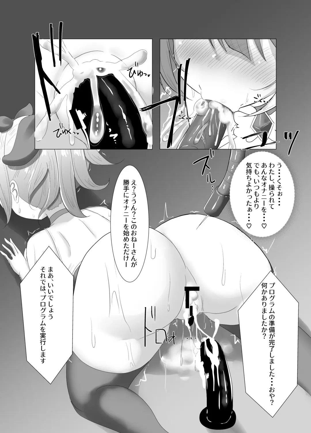 [Nyaon] Mahou Shoujo Myu ~ Mesugaki Inma to Futanari Kairaku Ochi ~ Fhentai - Page 11