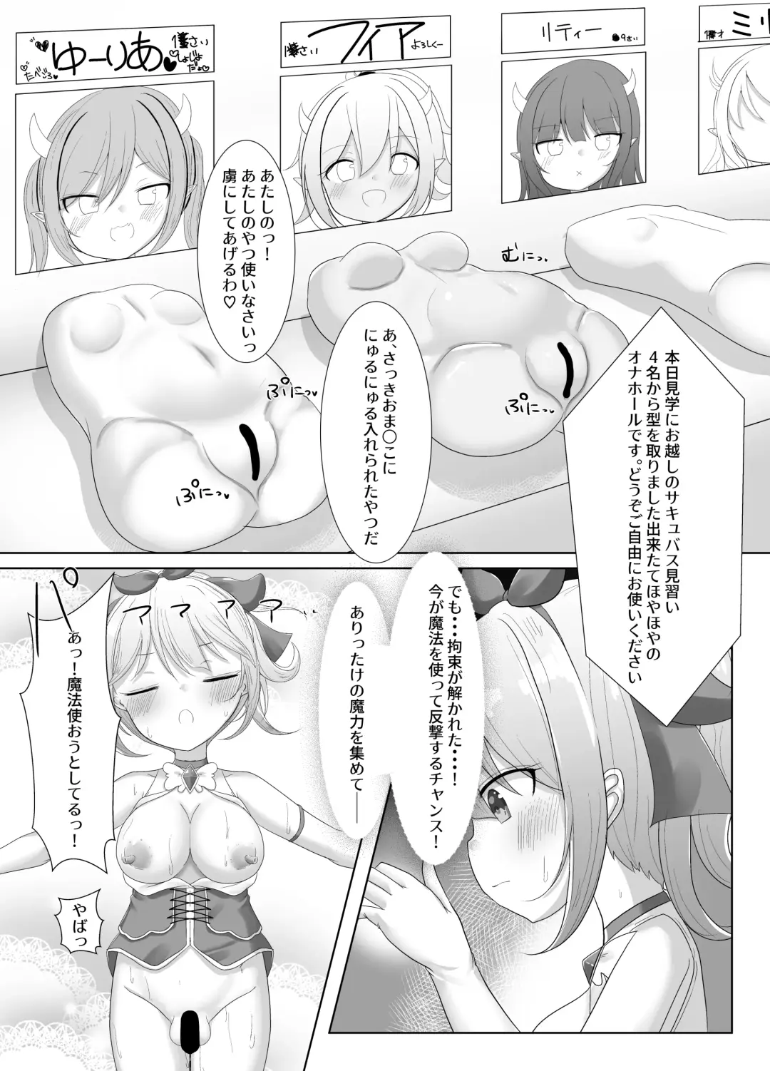 [Nyaon] Mahou Shoujo Myu ~ Mesugaki Inma to Futanari Kairaku Ochi ~ Fhentai - Page 13