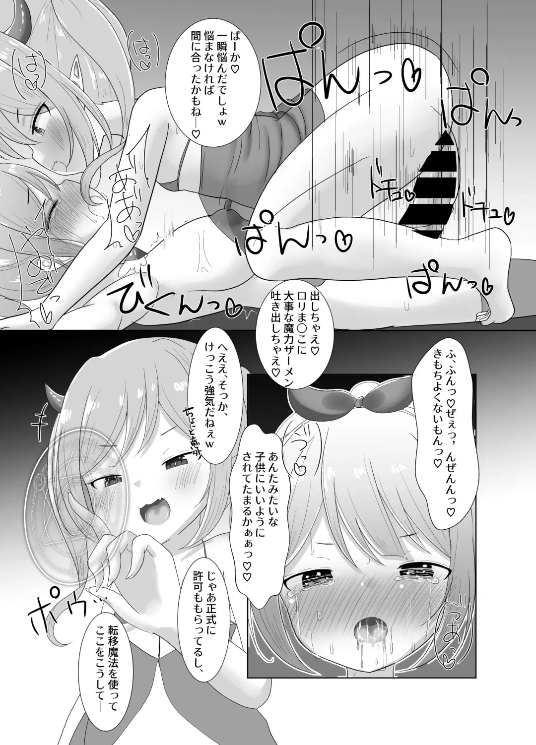 [Nyaon] Mahou Shoujo Myu ~ Mesugaki Inma to Futanari Kairaku Ochi ~ Fhentai - Page 22
